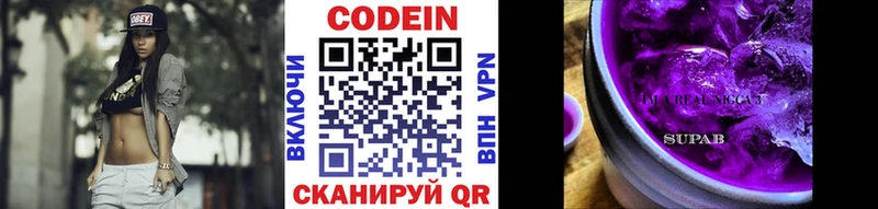 Codein напиток Lean (лин) omg ссылка Хилок