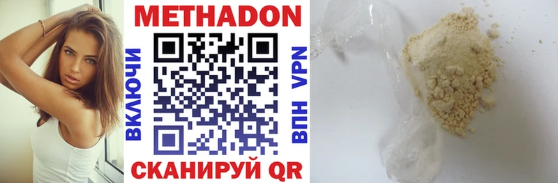 Метадон VHQ  Хилок 