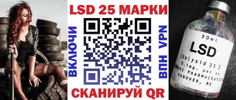 Марки 25I-NBOMe 1500мкг Хилок